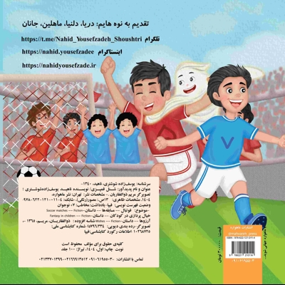 شنل قُمپزی